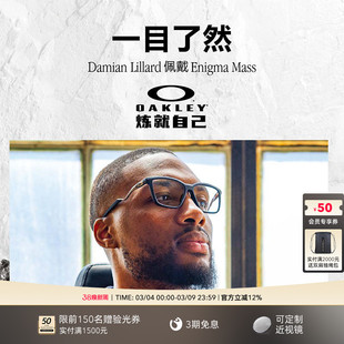 Oakley欧克利ENIGMA MASS眼镜框光学镜架0OX8191
