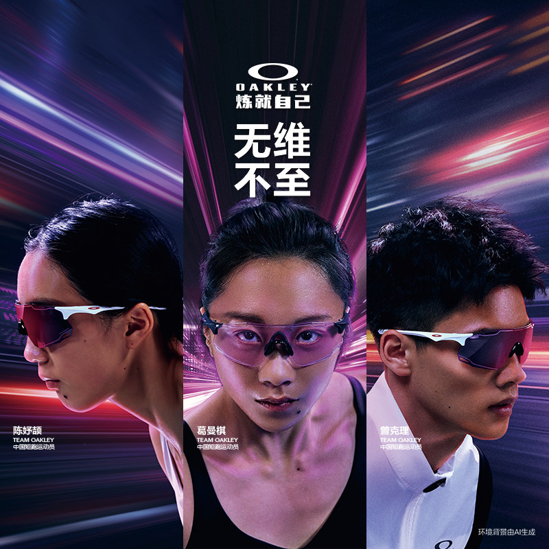 Oakley欧克利户外骑行运动眼镜图片