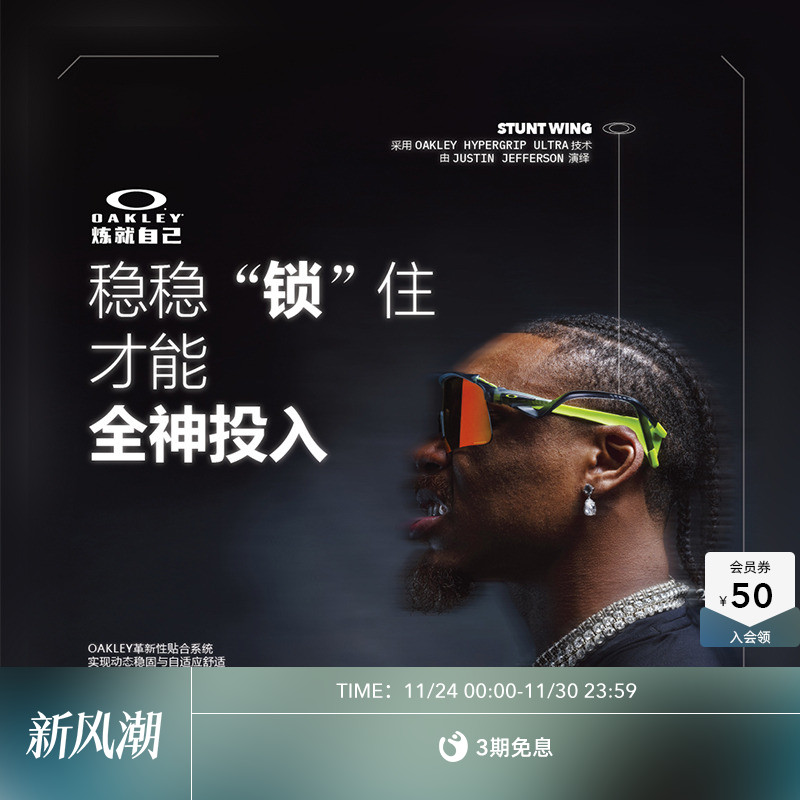 Oakley欧克利Stunt Wing运动眼镜男女护目镜0OO9519