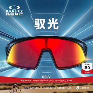 Oakley欧克利2024年RSLV户外骑行运动眼镜男女护目镜0OO9484D