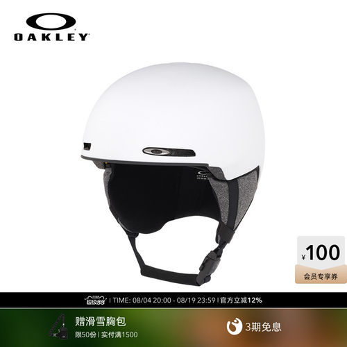 Oakley/欧克利时尚滑雪头盔