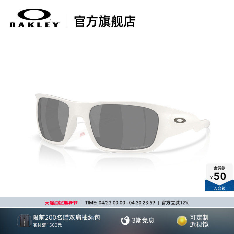 Oakley欧克利MASSETER长方形墨镜休闲护目镜日常眼镜9486