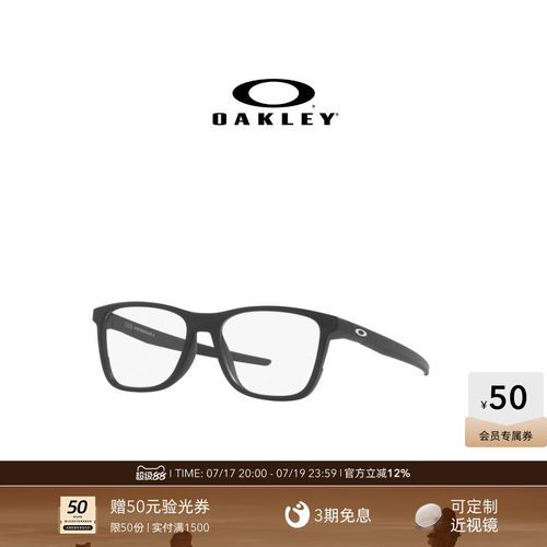 Oakley欧克利光学眼镜