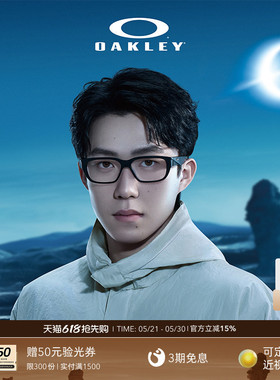 【王楚钦同款】Oakley欧克利UPTURN男女全框眼镜框光学镜0OX8192D