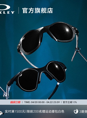 Oakley欧克利x Jeff Staple限量联名款运动太阳镜2件装 9098