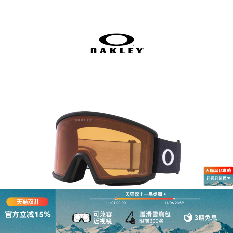 Oakley欧克利滑雪眼镜谱锐智护目防雾雪镜Target Line L 7120
