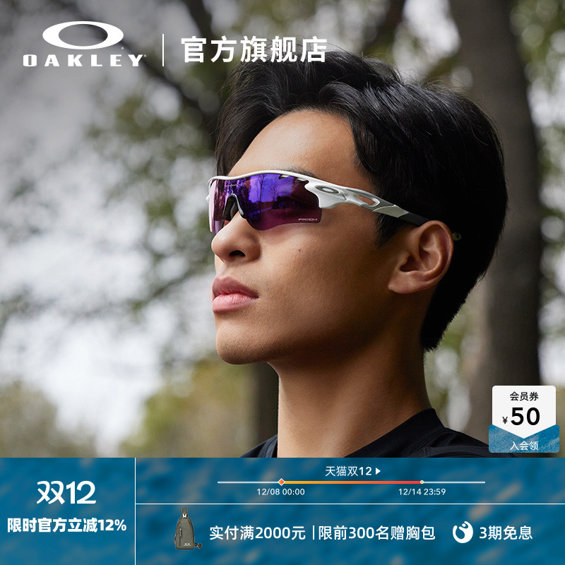 Oakley/欧克利运动眼镜