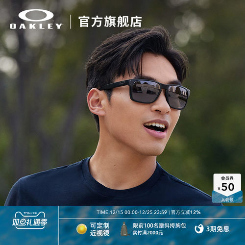 Oakley运动眼镜HOLBROOK