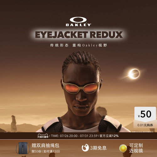 Oakley/欧克利运动眼镜