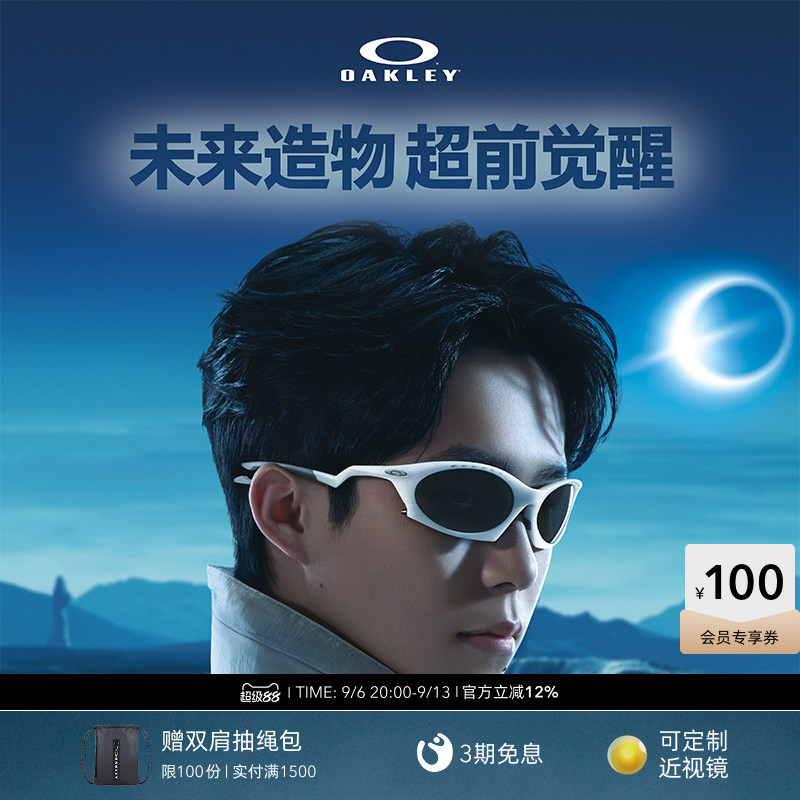 Oakley欧克利复古运动休闲眼镜