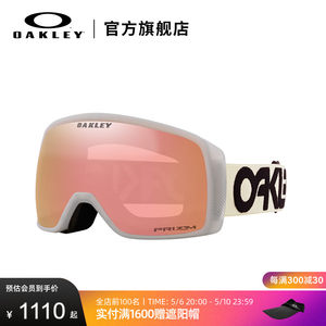 Oakley欧克利儿童谱锐智滑雪镜