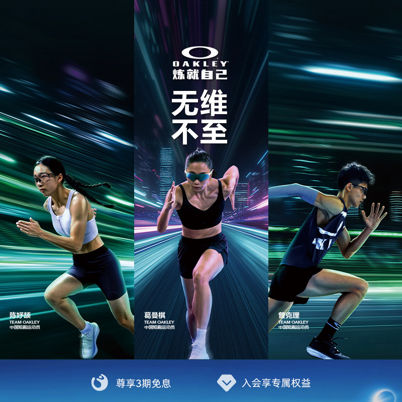 Oakley欧克利骑行跑步运动眼镜