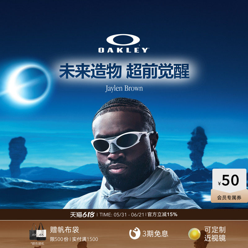 欧克利Oakley PLANTARIS运动太阳眼镜防晒防紫外线户外护目镜9437