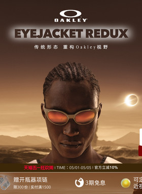 欧克利Oakley Eyejacket休闲运动太阳镜复古全框户外猫眼墨镜9438