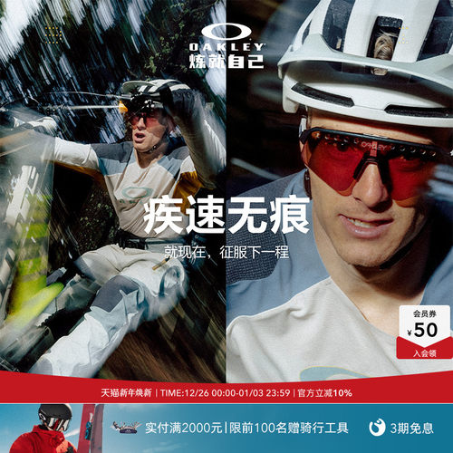 Oakley/欧克利运动眼镜Sutro