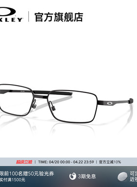 Oakley欧克利FOIL RQ男女全框眼镜框光学镜架0OX3036