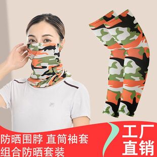 夏季冰丝防晒袖套户外运动骑行面罩透气高弹牛奶丝头巾多功能围脖