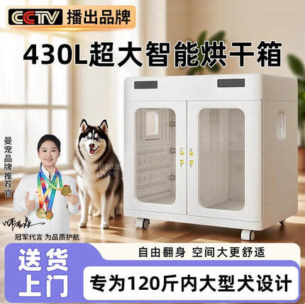 大型宠智能烘干箱老犬弱犬多宠家庭烘干机大狗可折叠款宠物店款