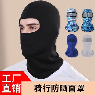 夏季冰丝头套户外骑行头套面罩男士运动防晒头套透气吸汗蒙面护脸