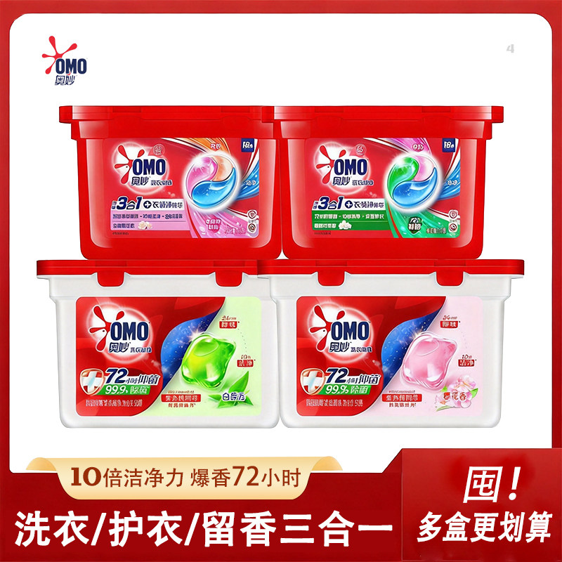三合一奥妙留香代发采购洗衣白茶正品洗衣液樱花桉树批发凝珠浓缩