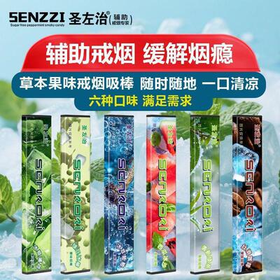 替烟棒果味吸烟棒缓解烟瘾香烟替代品清新口气清凉戒吸棒戒烟神器