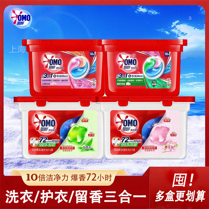 三合一奥妙留香代发采购洗衣白茶正品洗衣液樱花桉树批发凝珠浓缩