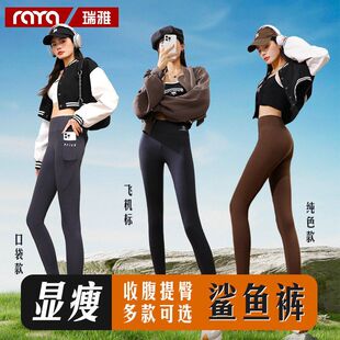 芭比春秋九分瘦腿瑜伽裤 鲨鱼皮打底裤 女外穿紧身高腰收腹提臀夏季