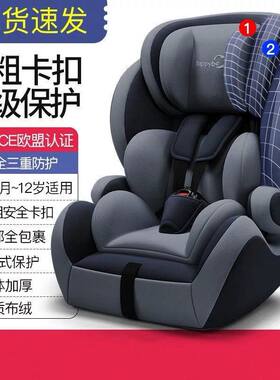 贝蒂乐儿童安全座椅婴儿汽车安全座椅宝宝座椅9个月到12岁