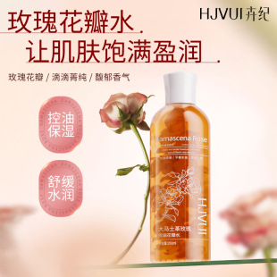 控油 新款 保湿 补水舒缓 ding级爽肤水 大马士革玫瑰控油爽肤水