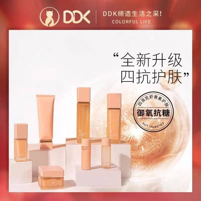 DDK四洛克虾青素焕耀美肌套盒 洗面奶水乳霜单品系列正品
