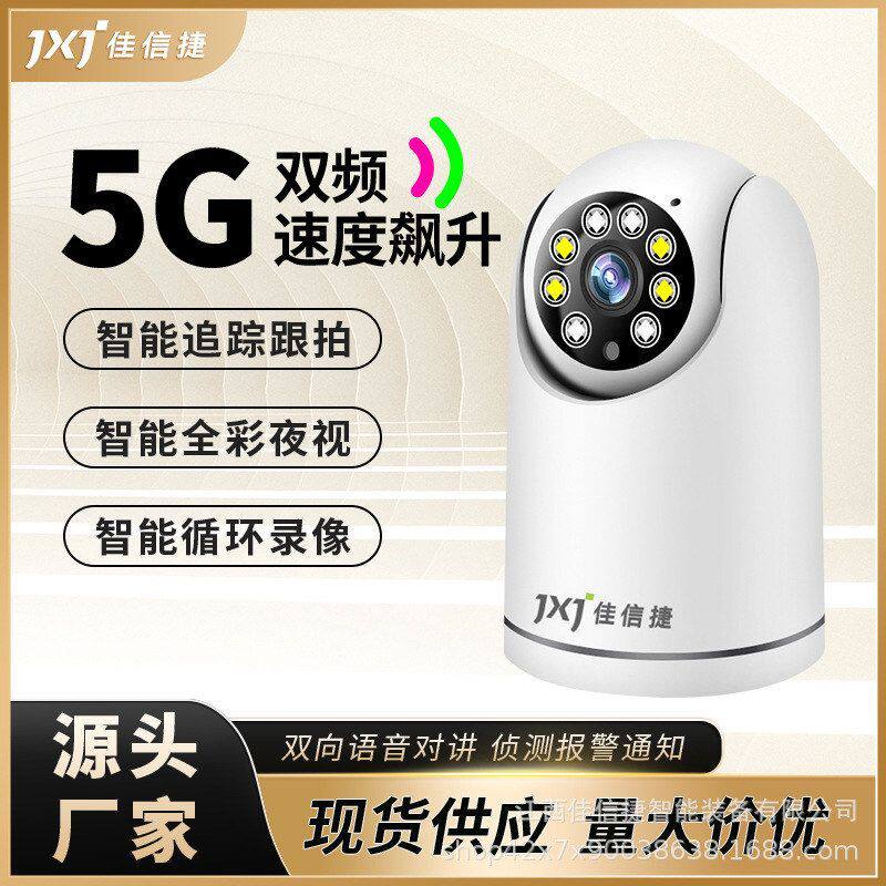 太阳能监控头5G双频WiFi360度无死角监控 远程手机对讲夜视摄像头