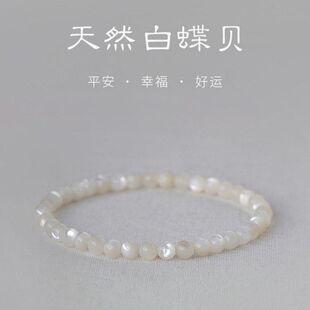 超润天然白贝手串弹力绳手工打磨不色正品手链小清新女款新潮珠串