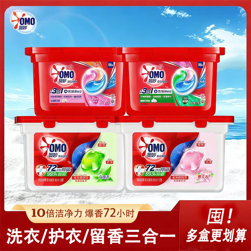 三合一奥妙留香代发采购洗衣白茶正品洗衣液樱花桉树批发凝珠浓缩