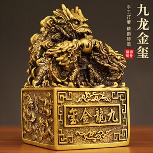 九龙金玺铜九龙印九龙玉玺摆件黄铜龙印桌面摆件金龙玉玺印章大号