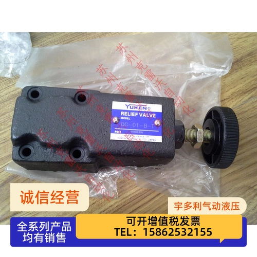 Исследование нефти Yuken переполнение клапана DG-02-H-22