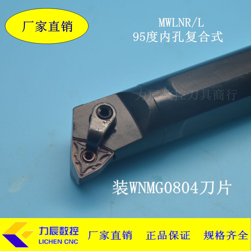 Êý¿Ø³µµ¶95¶ÈÄÚ¿×ïÛ¿×µ¶¸ËÌÒÐε¶Æ¬S16Q/S20R/S25S/S32T-MWLNR08