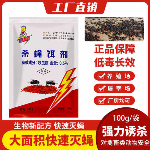苍蝇香无味一闻死特效药