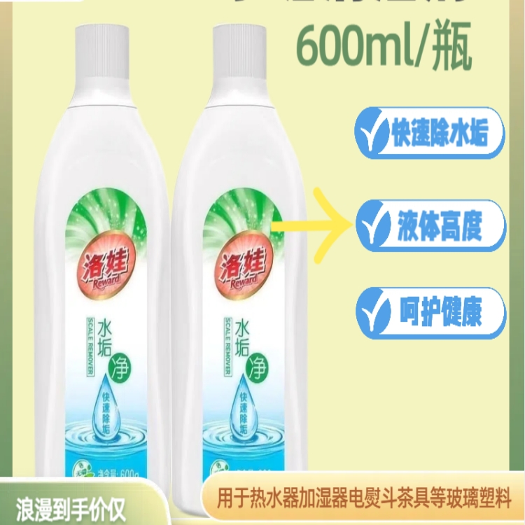 洛娃水垢净热水器除水垢