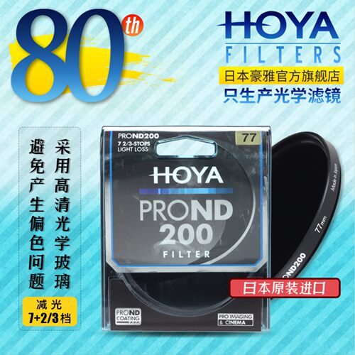 保谷减光镜价格 保谷减光镜图片 星期三
