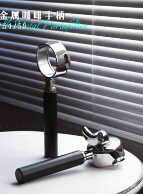 58无底手柄适配海氏格米莱柏翠百胜图惠家德龙Lelit迈拓辣妈迪揽