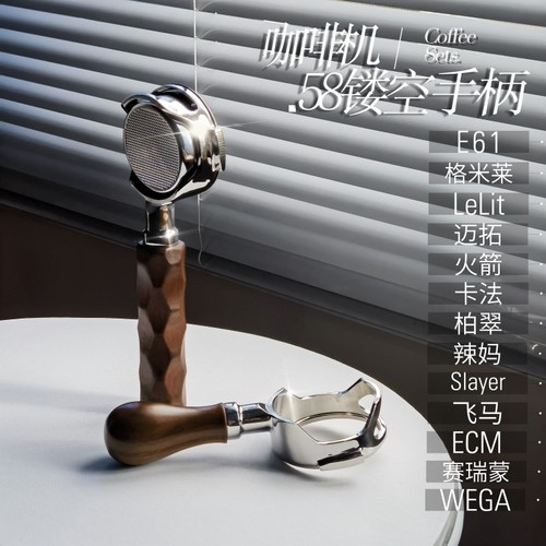 咖啡机镂空手柄E61通用无底手柄