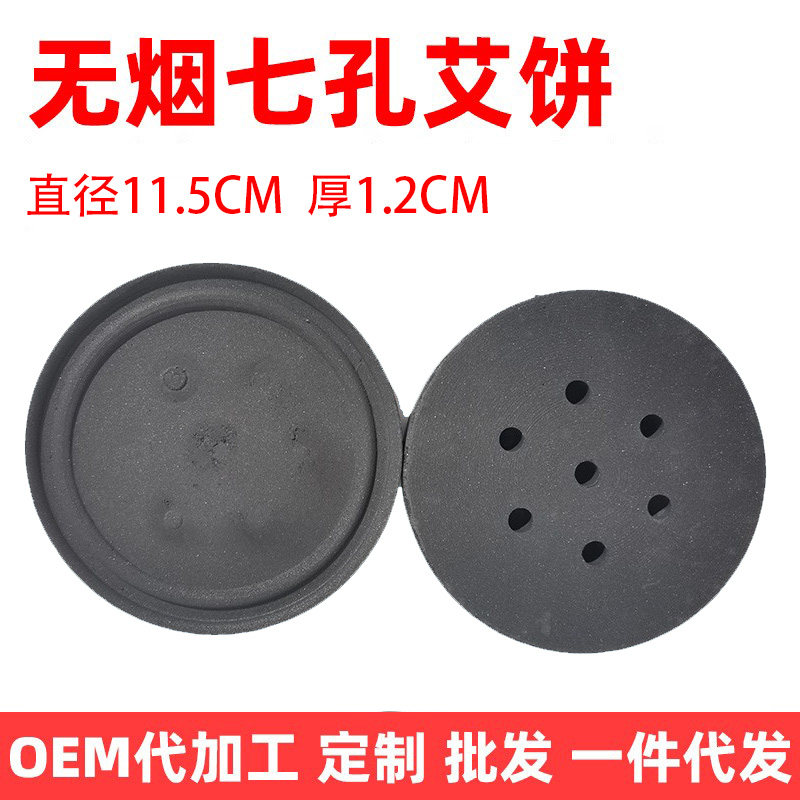 无烟艾饼八卦温灸10片装灸片艾阴阳艾太极艾碳饼古法温灸锅煴灸饼