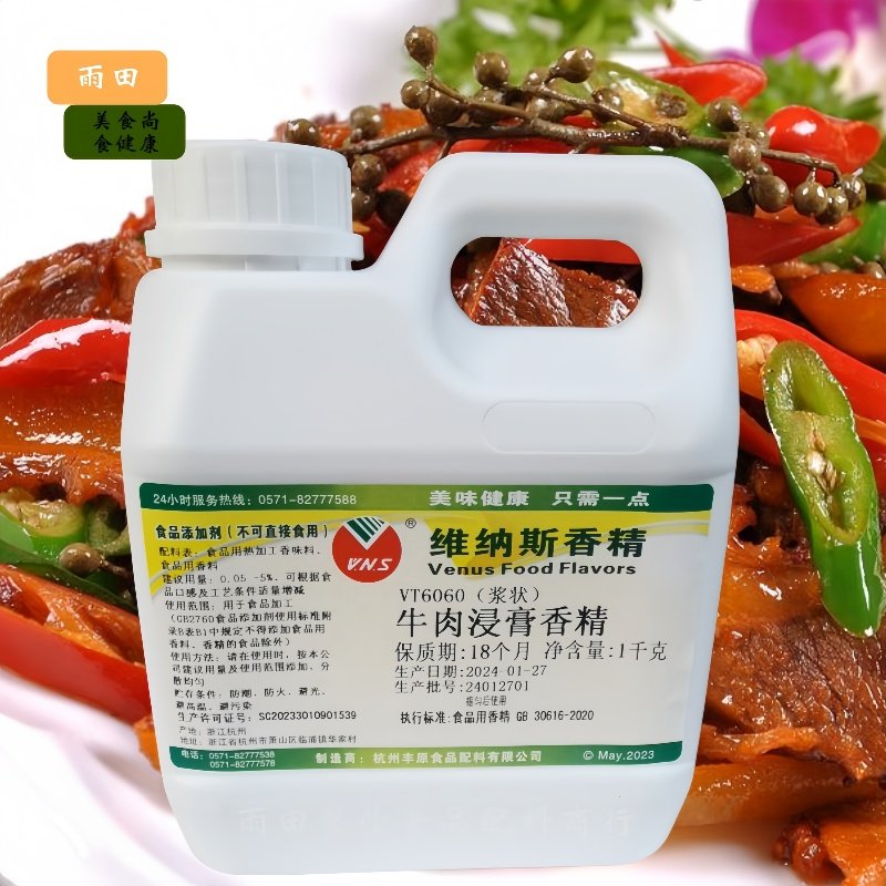 维纳斯牛肉浸膏香精卤制品牛杂肉丸牛肉拉面火锅增香增味浆状1kg