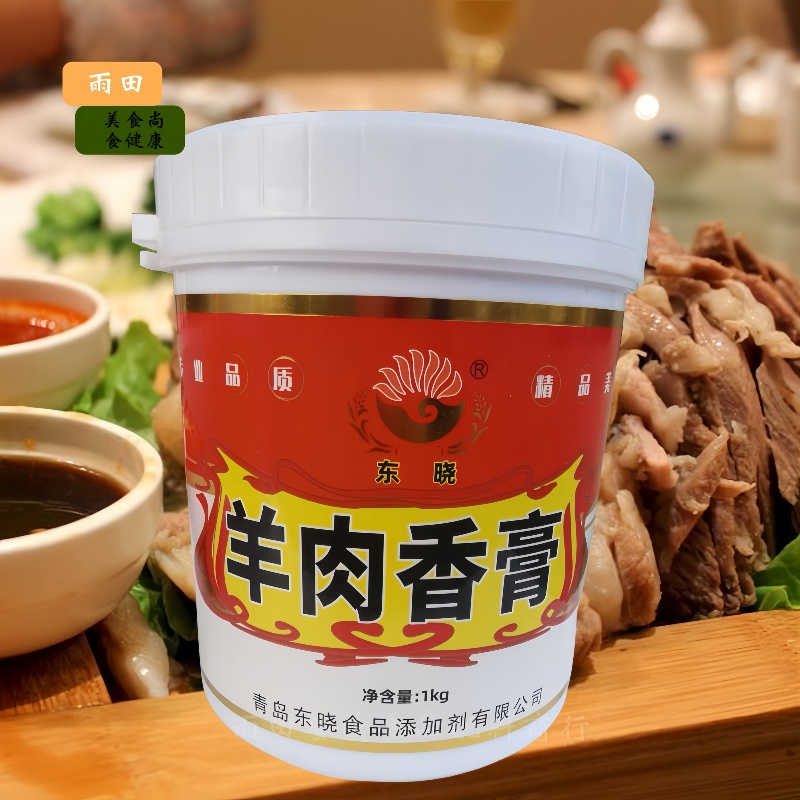 东晓羊肉香膏 羊肉骨髓精膏 羊肉汤香精 羊肉增香提鲜 1kg