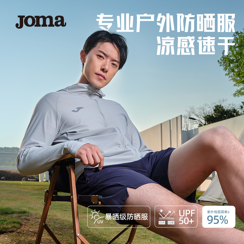Joma防晒衣男钓鱼防紫外线跑步骑行外套UPF50+皮肤衣套装防晒长裤