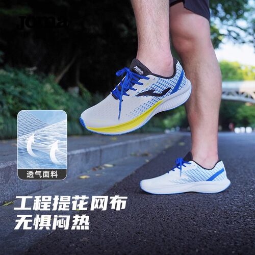 joma荷马运动鞋减震回弹跑步
