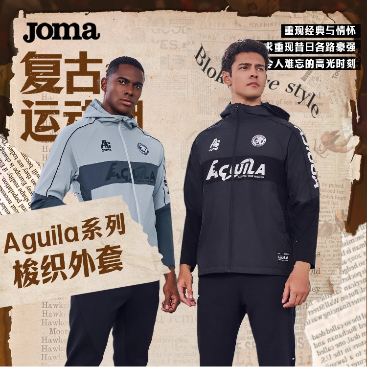 Joma25年新款防泼水机能风连帽外套户外运动健身训练服Aguila系列