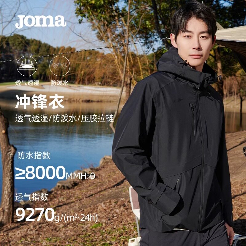 joma荷马25年新款男户外防风防水冲锋衣外套连帽夹克登山服外套