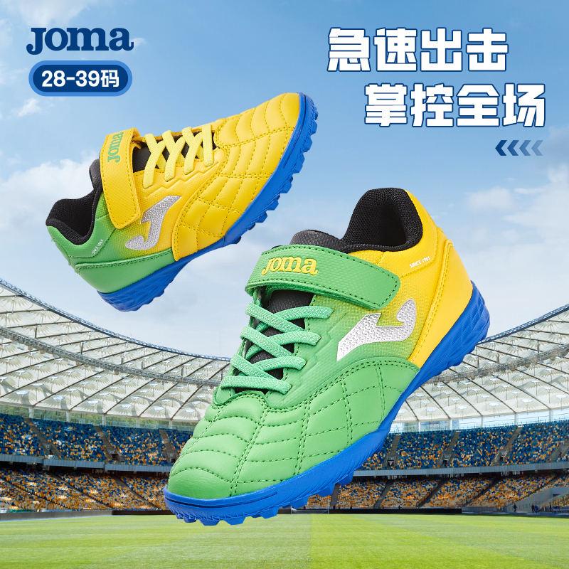 JOMA荷马鸳鸯配色足球鞋