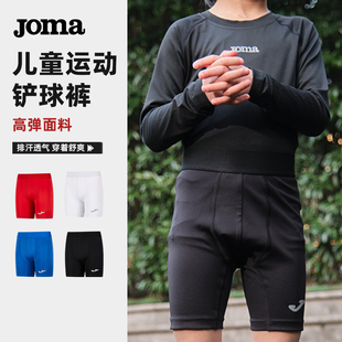 Joma荷马运动短裤专业儿童铲球裤足球训练户外打底速干高弹紧身裤